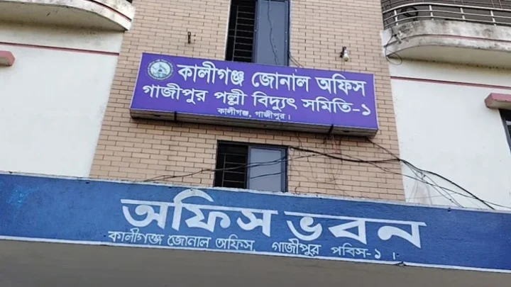কালীগঞ্জের বিভিন্ন এলাকায় শনিবার ৮ ঘণ্টা বিদ্যুৎ থাকবে না