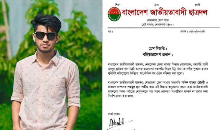 mithu-2606051637