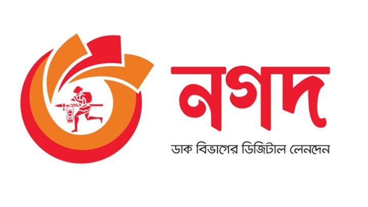 নগদের মাধ্যমে মে মাসে ২৪০০ কোটি টাকার সরকারি ভাতা বিতরণ