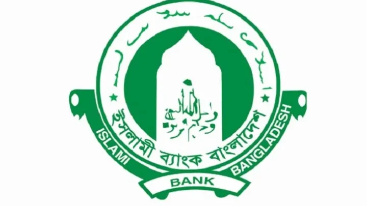 ইসলামী ব্যাংকের পরিচালনা পর্ষদ বাতিল করে প্রশাসক নিয়োগ