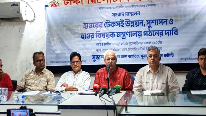 হাওর উন্নয়নে পৃথক মন্ত্রণালয় দাবি সুজনের