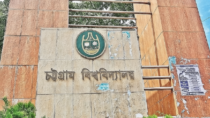 বৈরি আবহাওয়ায় চবির সব ক্লাস-পরীক্ষা স্থগিত