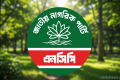 শৃঙ্খলা ও জবাবদিহিতায় এনসিপির কেন্দ্রীয় শৃঙ্খলা কমিটি গঠন