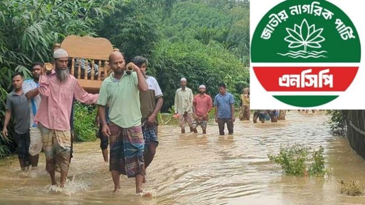 চট্টগ্রাম অঞ্চলে পাহাড়ধসে ৩০ মৃত্যুর ঘটনায় এনসিপির শোক