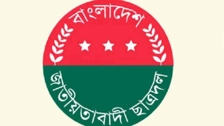 ছাত্রদল নেতাকর্মীদের জন্য জরুরি নির্দেশনা