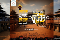 বেরোবিতে শহিদ আবু সাঈদ স্মরণে আন্তঃবিভাগ ফুটবল টুর্নামেন্ট