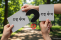 প্রশ্নফাঁস-ডিজিটাল জালিয়াতিতে ৫ বছরের জেল, সংসদে বিল পাস