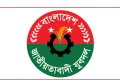 বন্যাদুর্গতদের পাশে দাঁড়াতে যুবদলের নেতাকর্মীদের প্রতি নির্দেশনা