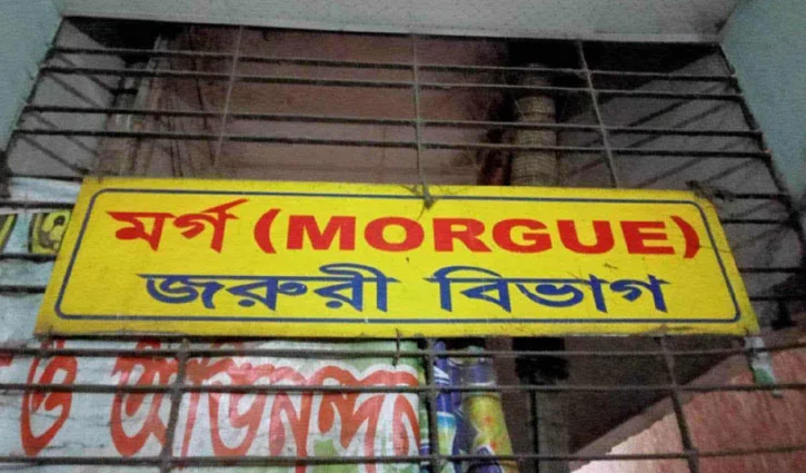 morgue-2607130823