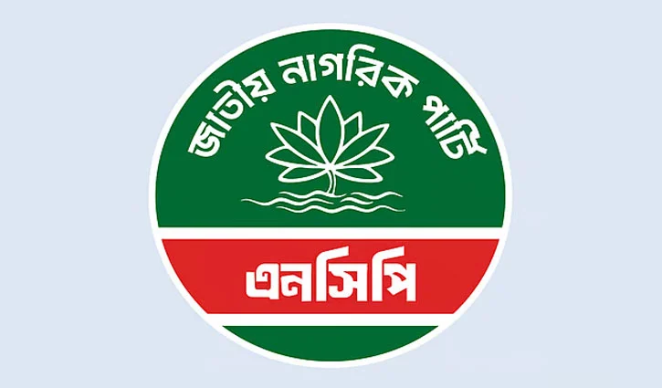 rashed-ncp-17202623-2607141607