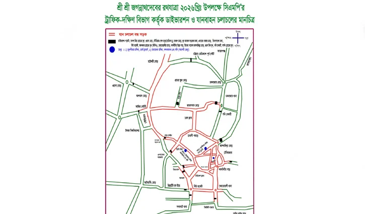 roth-jatra-ctg-2607150754