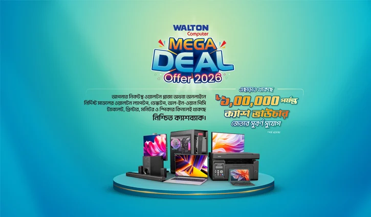 walton-new-1472026-2607141515
