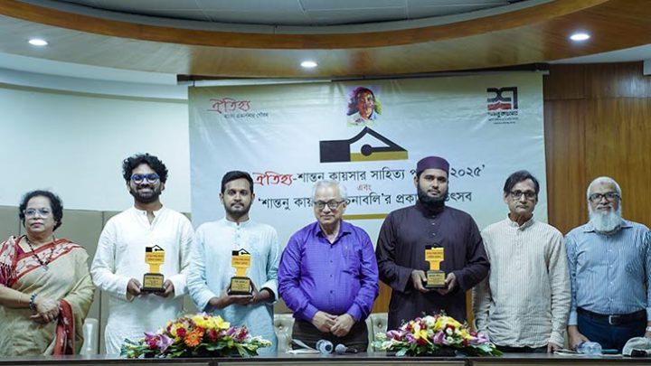 ঐতিহ্য-শান্তনু কায়সার সাহিত্য পুরস্কার পেলেন তিনজন
