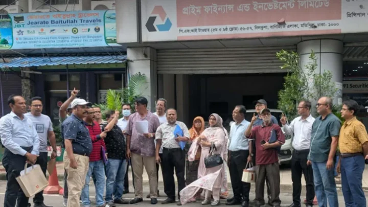 প্রাইম ফাইন্যান্সের সামনে আমানতকারীদের বিক্ষোভ