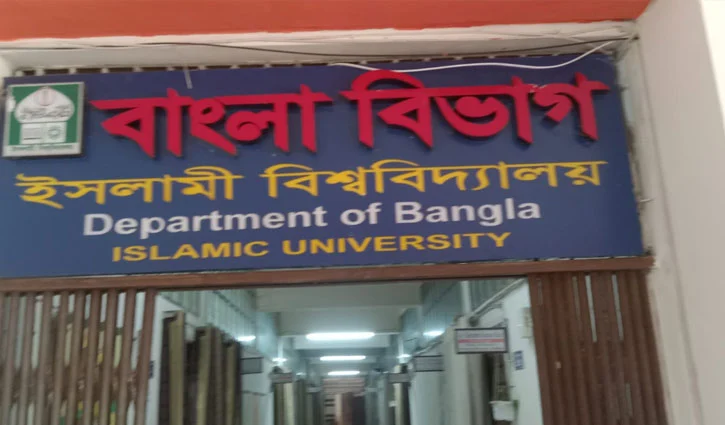 ইবিতে সেমিনার কার্ড ফি নিয়ে ক্ষোভ, প্রবেশপত্র না দেওয়ার নির্দেশ