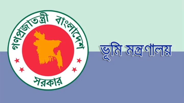 ভূমিসেবার মানোন্নয়নে জেলা প্রশাসকদের ১৪ দফা নির্দেশনা
