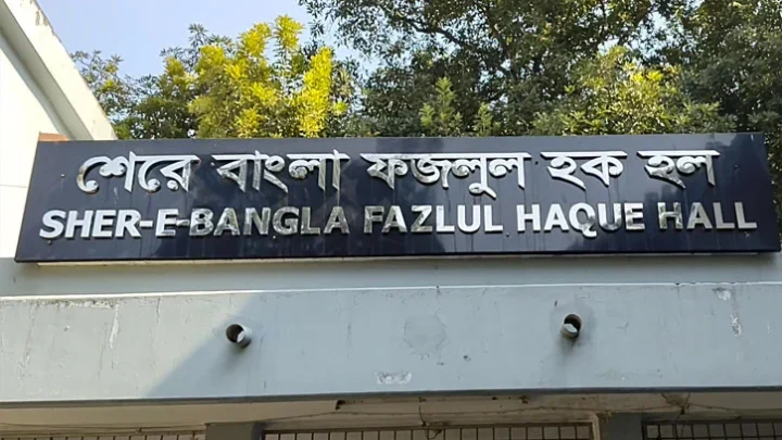 ঝুঁকিপূর্ণ পুরোনো হলে বসছে এসি, ক্ষুব্ধ রাবি শিক্ষার্থীরা