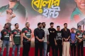 বোলার হান্টের উদ্বোধন, ট্রায়াল শুরু কবে, রেজিস্ট্রেশন করবেন যেভাবে