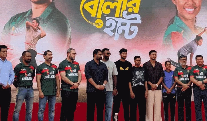 বোলার হান্টের উদ্বোধন, ট্রায়াল শুরু কবে, রেজিস্ট্রেশন করবেন যেভাবে