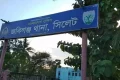 একই রশিতে ঝুলছিল অন্তঃসত্ত্বা গৃহবধূ ও শিশু সন্তানের লাশ