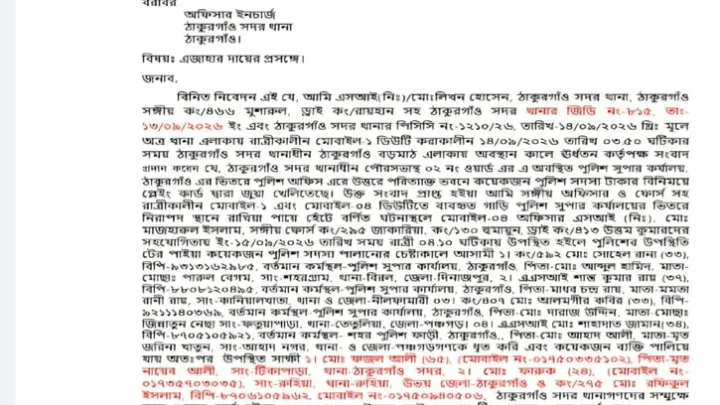 জুয়া খেলার মামলায় ৪ পুলিশ সদস্য গ্রেপ্তার