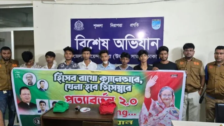 সাভারে ককটেল বিস্ফোরণ ঘটিয়ে আ.লীগের মিছিল, আটক ৮