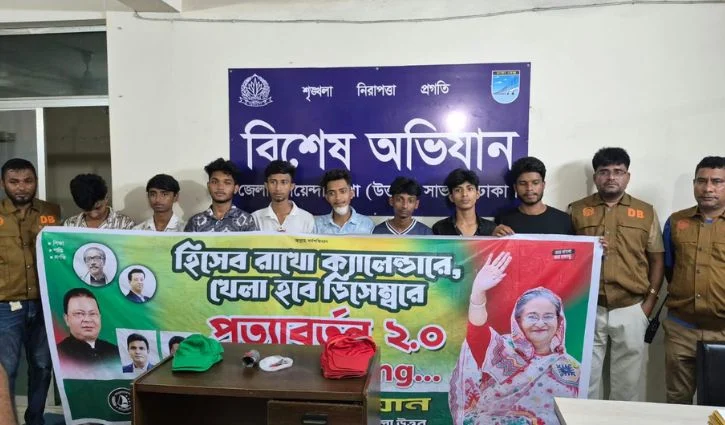 সাভারে ককটেল বিস্ফোরণ ঘটিয়ে আ.লীগের মিছিল, আটক ৮