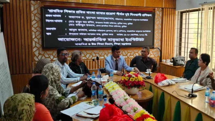 প্রাথমিক শিক্ষায় প্রমিত বাংলার চর্চা বাড়াতে কুষ্টিয়ায় দুই দিনব্যাপী প্রশিক্ষণ